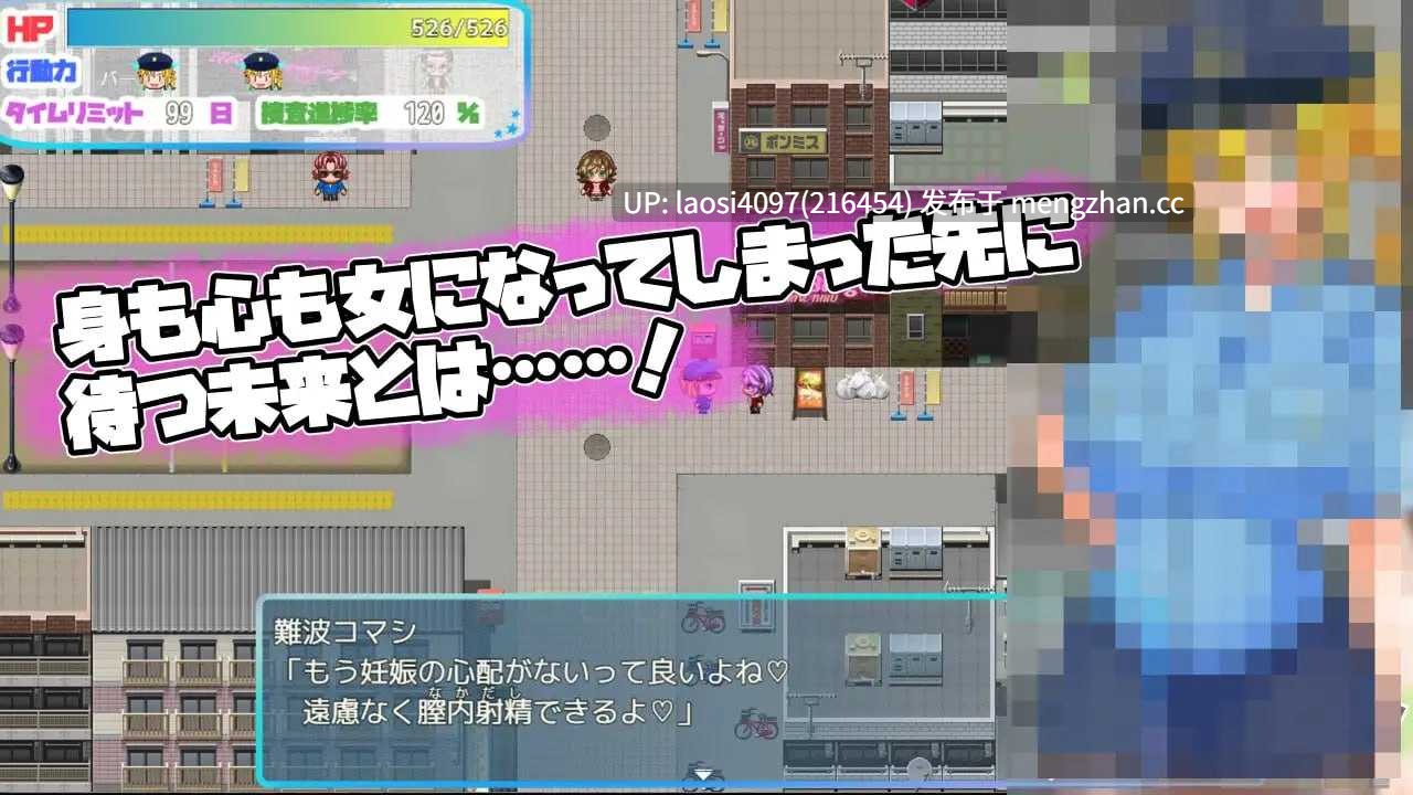 [RPG/PC]#性转民间女警天香 #TS民間婦警テンカ  v1.11 AI汉化版-第3张图片-萌站