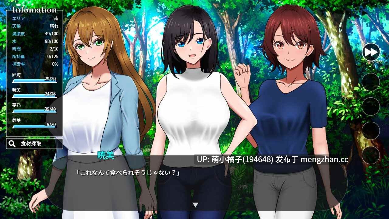 PC/SLG/#无人岛社员旅行记:少女们的生存战略 #無人島社員旅行記 女たちの生存戦略 v1.0.8 AI汉化版【2025年12月03日 更新】-第3张图片-萌站 PC/SLG/#无人岛社员旅行记:少女们的生存战略 #無人島社員旅行記 女たちの生存戦略 v1.0.8 AI汉化版【2025年12月03日 更新】-第3张图片-萌站