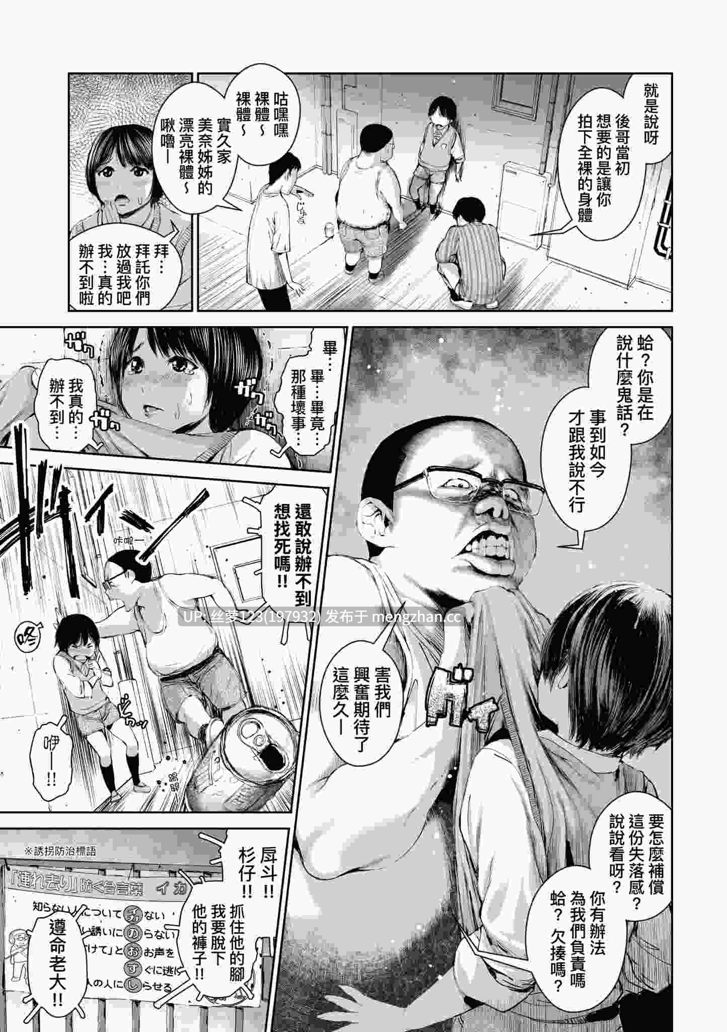 姉を売った…被出賣的姊姊-第2张图片-萌站