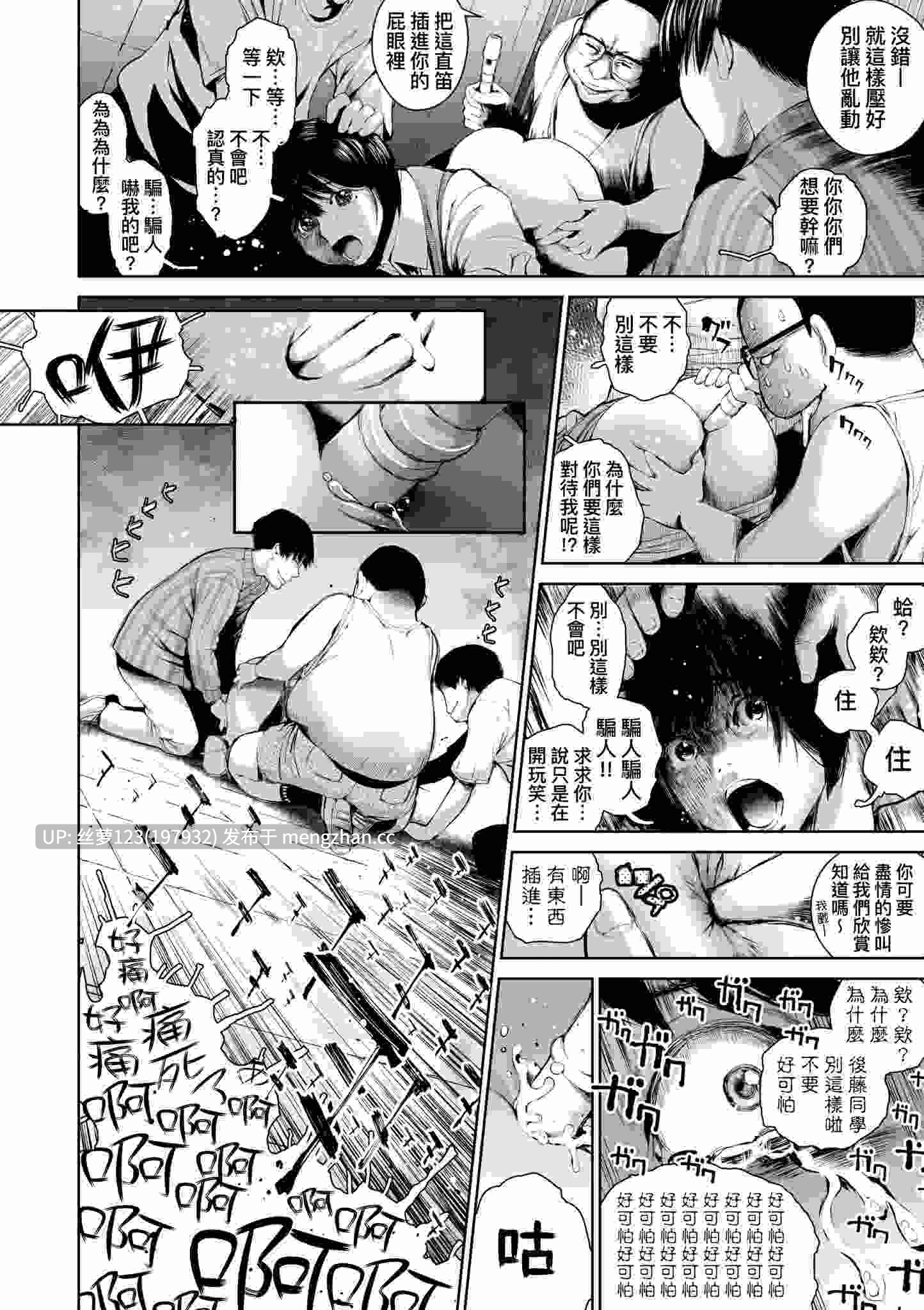 姉を売った…被出賣的姊姊-第3张图片-萌站