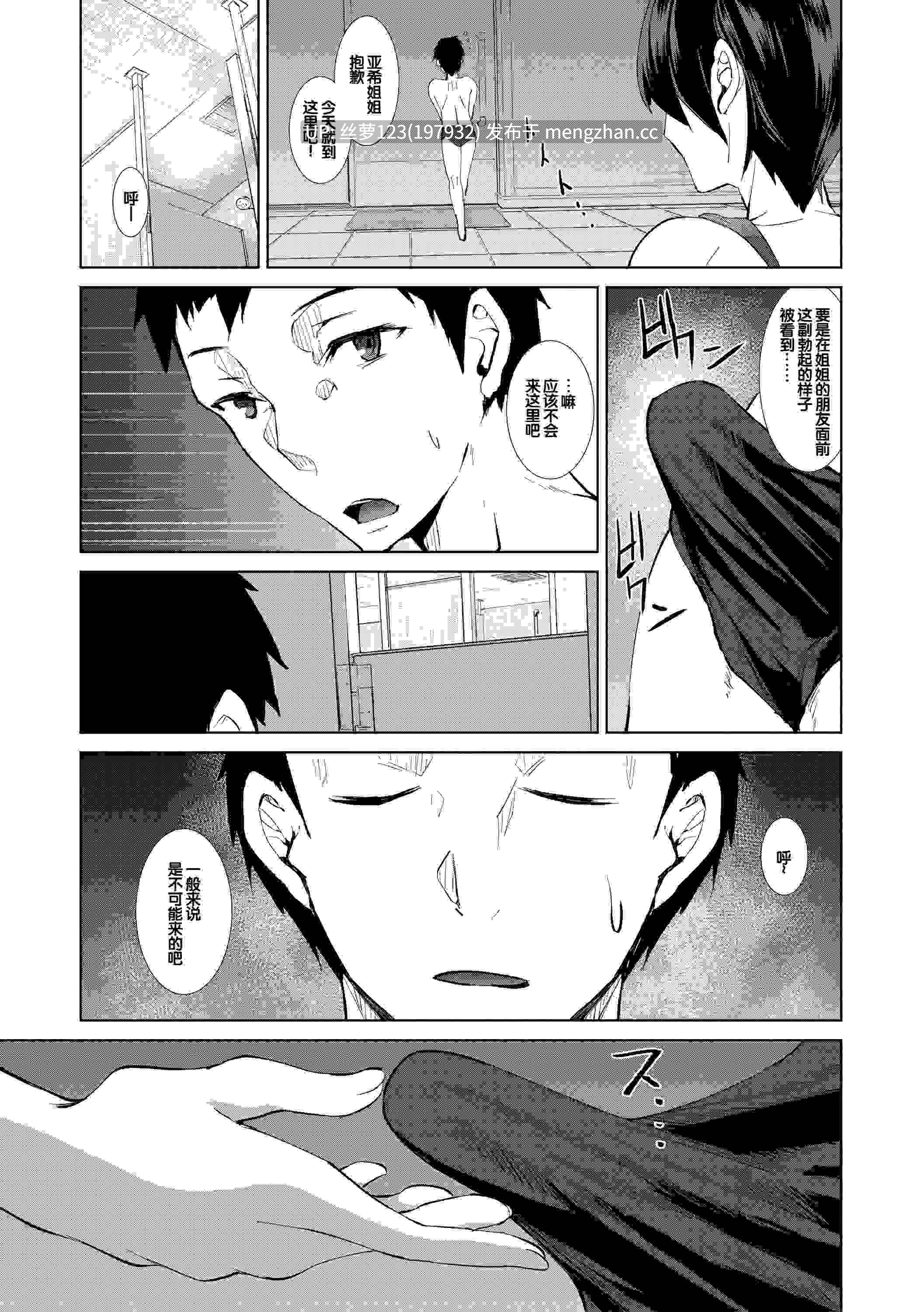 [浅ひるゆう] 三人の姉に責められる僕 (httpswww.hacg.movwp101641.html)