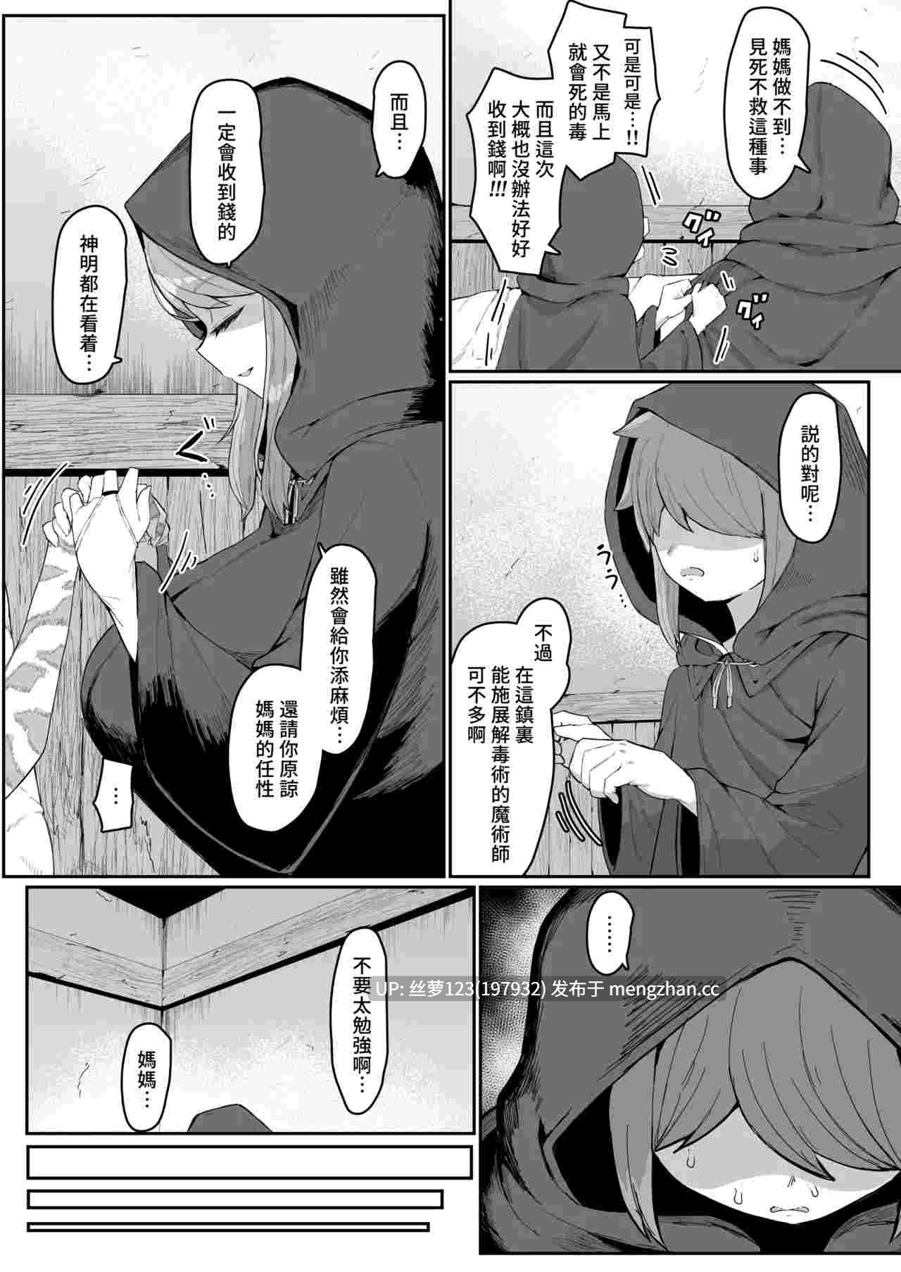 [ムルの本箱] エルフの母と孕むまで (httpswww.hacg.movwp101633.html)