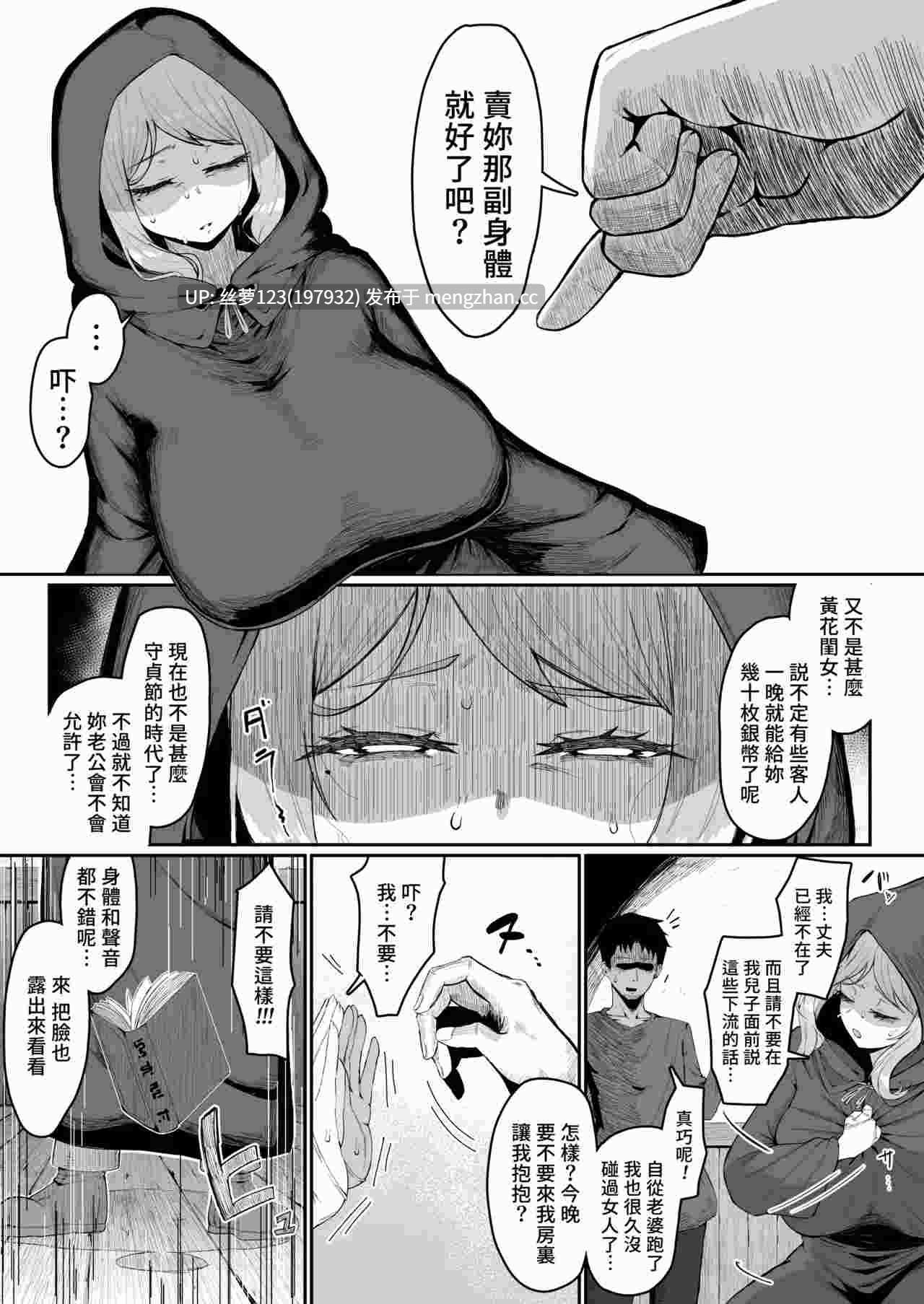 [ムルの本箱] エルフの母と孕むまで (httpswww.hacg.movwp101633.html)-第2张图片-萌站