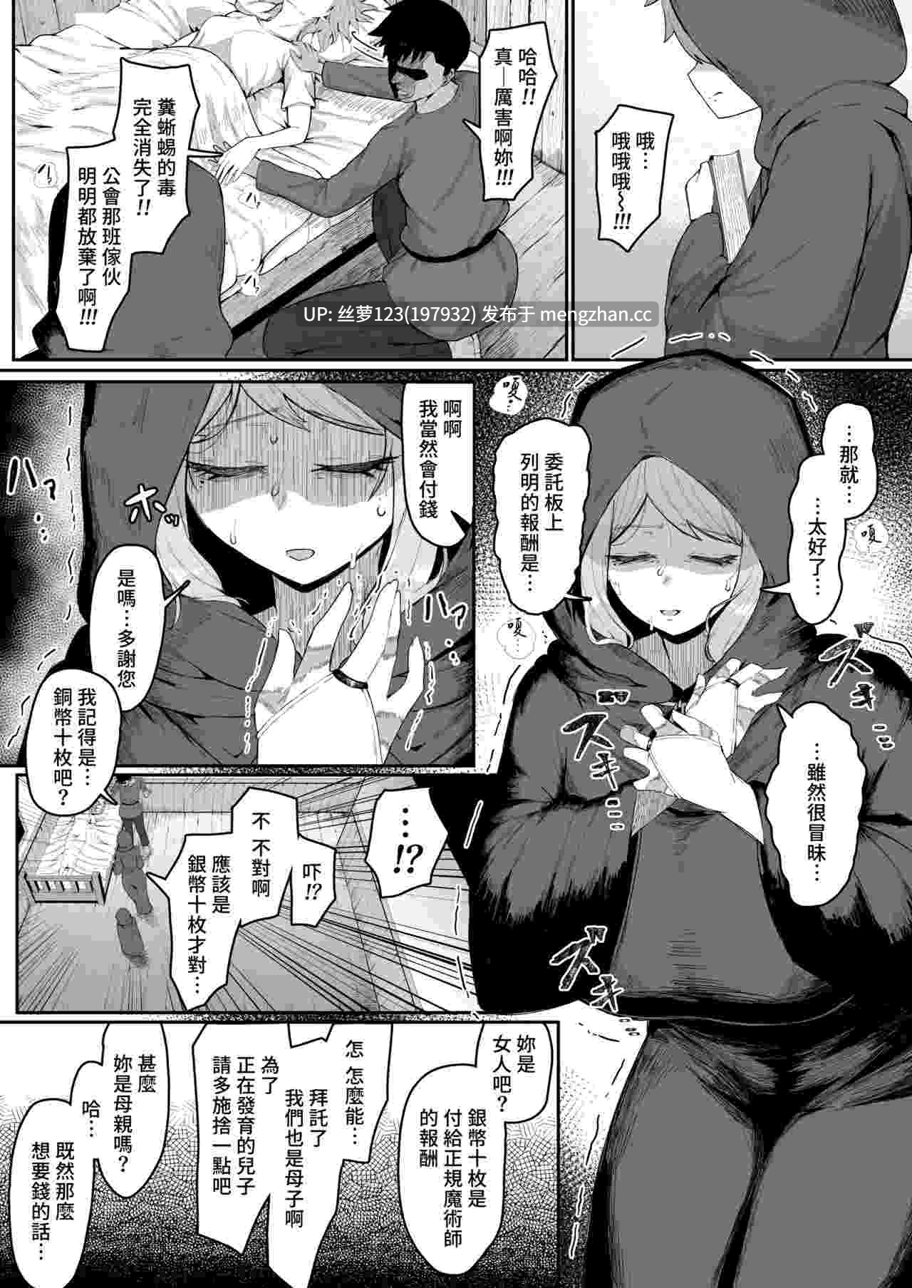 [ムルの本箱] エルフの母と孕むまで (httpswww.hacg.movwp101633.html)-第3张图片-萌站