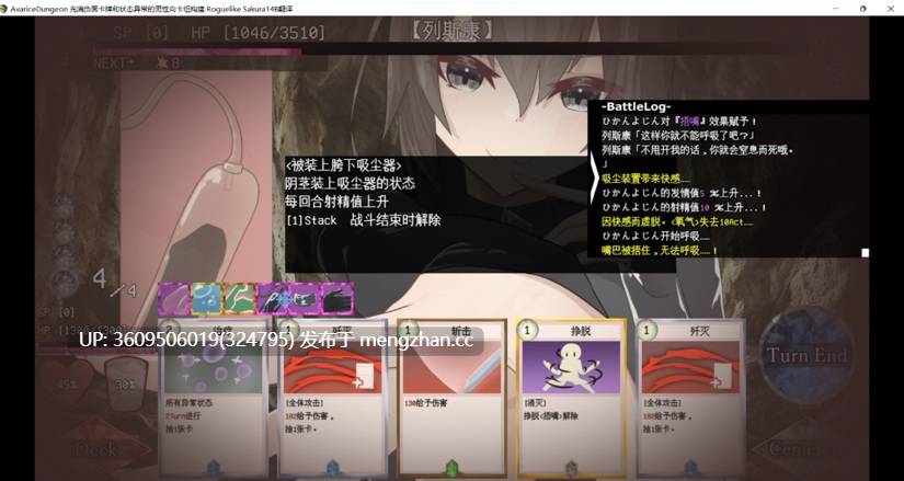 【卡牌/肉鸽SLG/战斗H/魔改版】充满负面卡牌和状态异常的男性向卡组构建 V1.2 汉化+全解锁存档+魔改补丁【9.50G/度】AvariceDungeon デバフカードや状態異常だらけの男性受けデッキ構築ローグライト