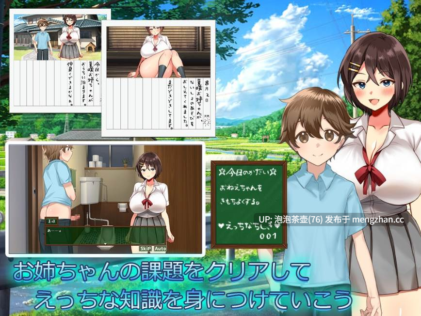 【RPG/汉化/新作】我们的暑假/ぼくたちの夏休み AI汉化版 v1.0-第4张图片-萌站 【RPG/汉化/新作】我们的暑假/ぼくたちの夏休み AI汉化版 v1.0-第4张图片-萌站