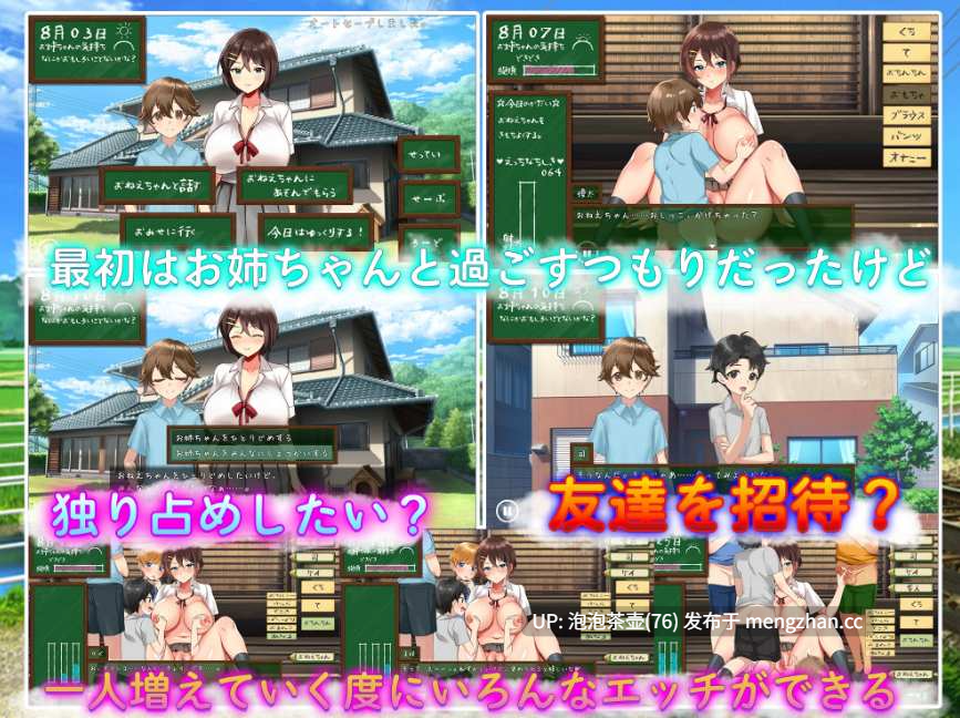【RPG/汉化/新作】我们的暑假/ぼくたちの夏休み AI汉化版 v1.0-第5张图片-萌站 【RPG/汉化/新作】我们的暑假/ぼくたちの夏休み AI汉化版 v1.0-第5张图片-萌站