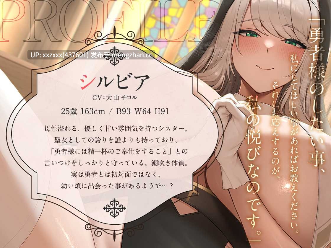 (RJ01371061)[大山チロル]【简体中文版】✅连续潮吹&全篇连续射精✅圣女淫穴-潮吹修女的甜蜜套弄性侍奉--第2张图片-萌站