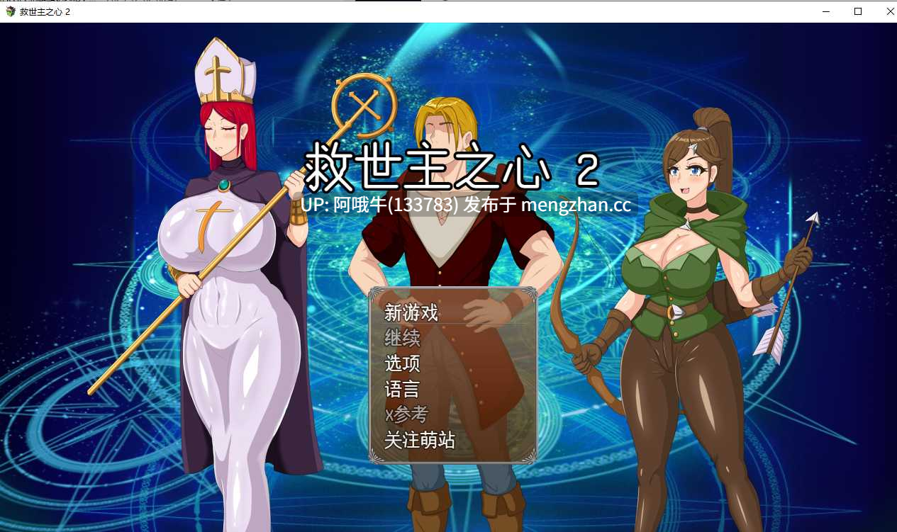 【冒险/RPG/PC/机翻/萌站内植】受孕的救世主2 The Savior of Impregnation 2 [更新C][642M]【序号5293】-第4张图片-萌站