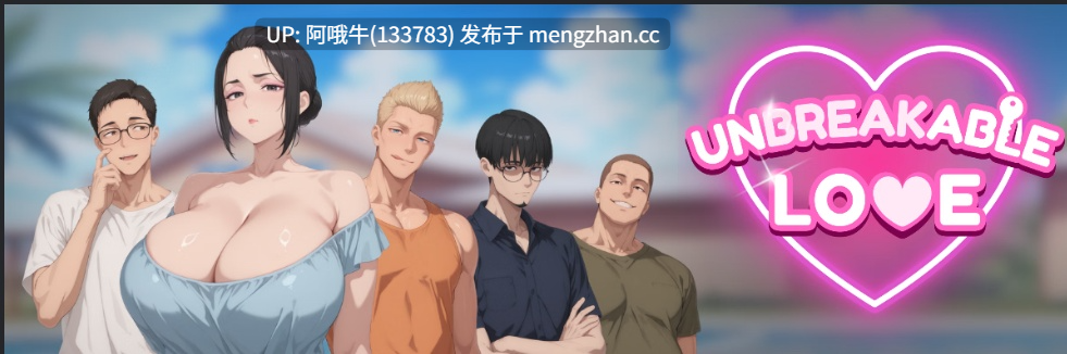 【2D/SLG/PC机翻/安卓生肉】不破的爱 Unbreakable Love [v0.1] [Unbreakable Love][505M]【序号5300】