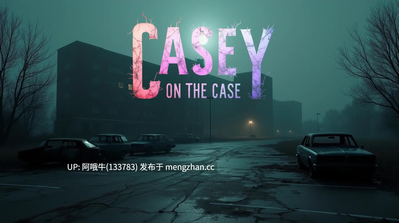 【html浏览器机翻/文字视觉小说/互动/PC】凯西谈案件 Casey on the Case [v0.08] [Rustlerman]【728M】【序号5308】