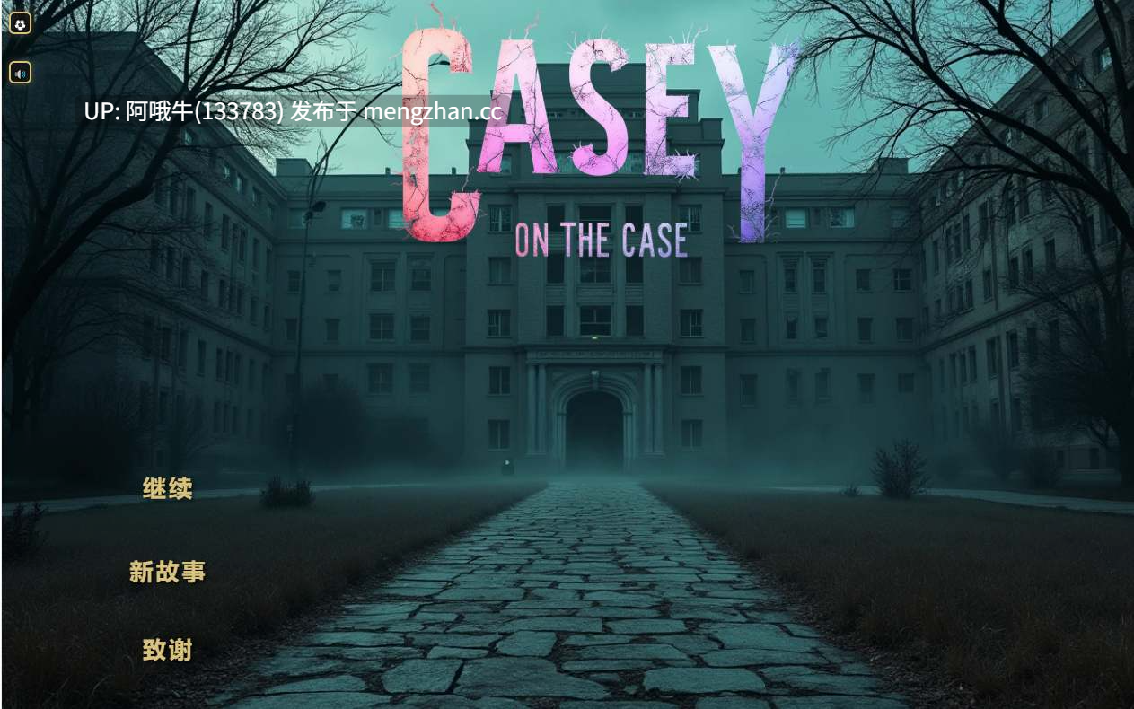 【html浏览器机翻/文字视觉小说/互动/PC】凯西谈案件 Casey on the Case [v0.08] [Rustlerman]【728M】【序号5308】-第2张图片-萌站