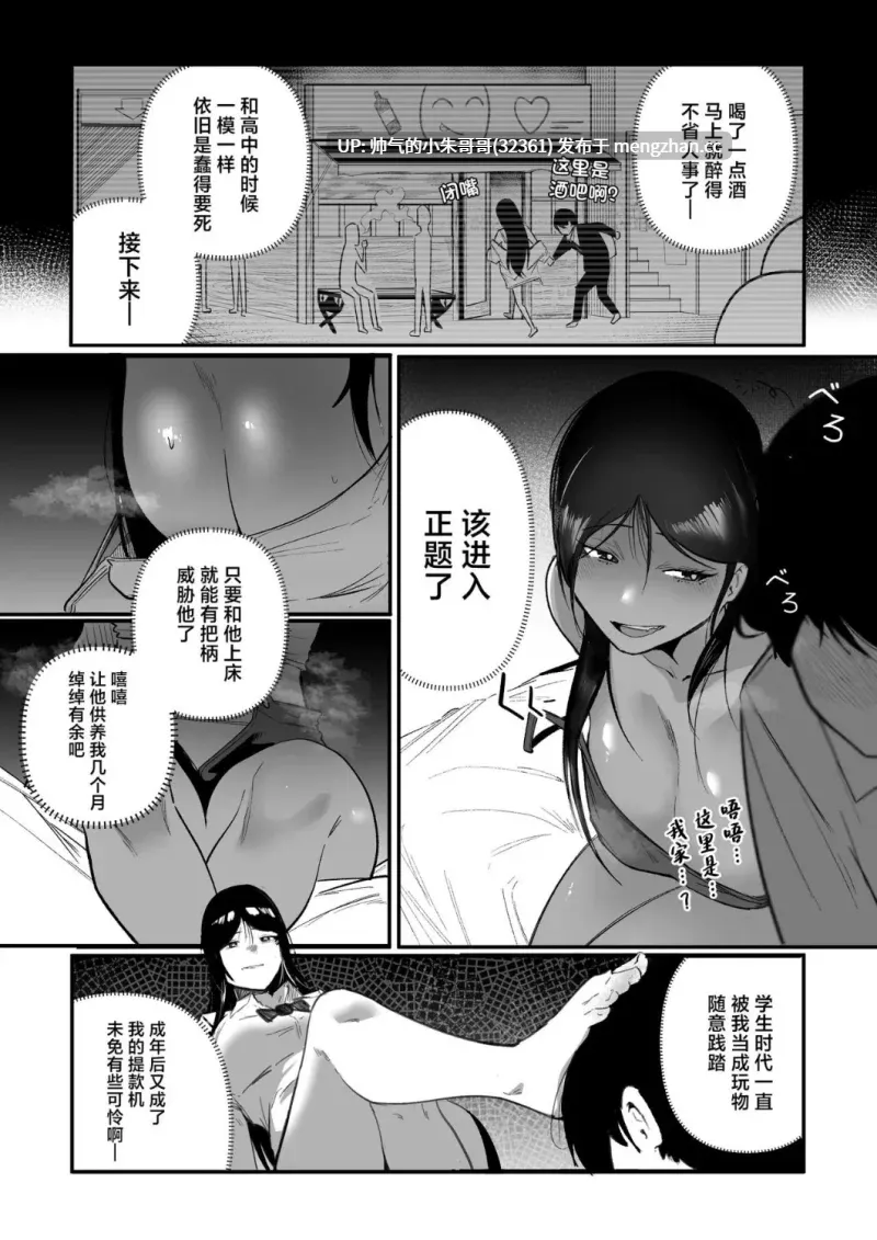 [BOOLE] グラマー不良女子にいじめられたが同居することにした 1-2 [汉化] [無修正] [50p+175M]