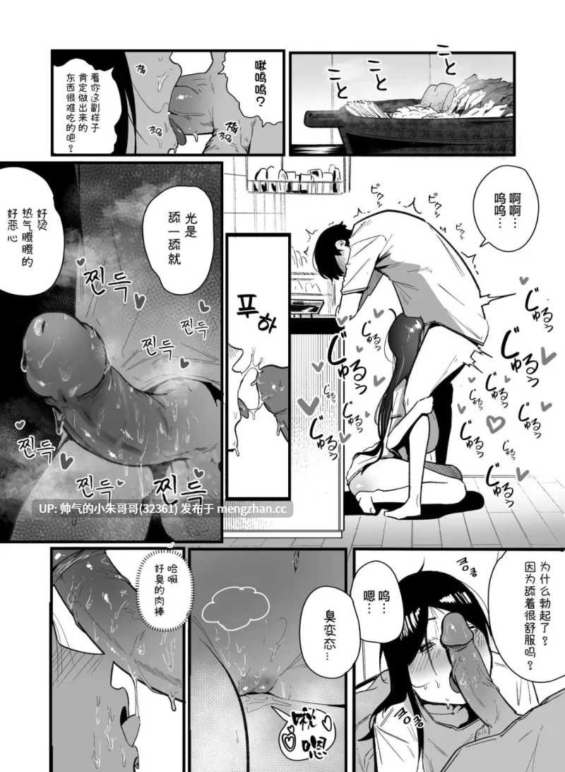 [BOOLE] グラマー不良女子にいじめられたが同居することにした 1-2 [汉化] [無修正] [50p+175M]-第3张图片-萌站