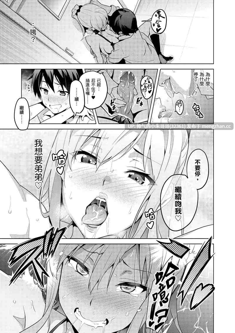 [武田弘光] シスターブリーダー｜姊妹調教飼育者 [中国翻訳] [無修正] [DL版]【227p/356m】-第4张图片-萌站