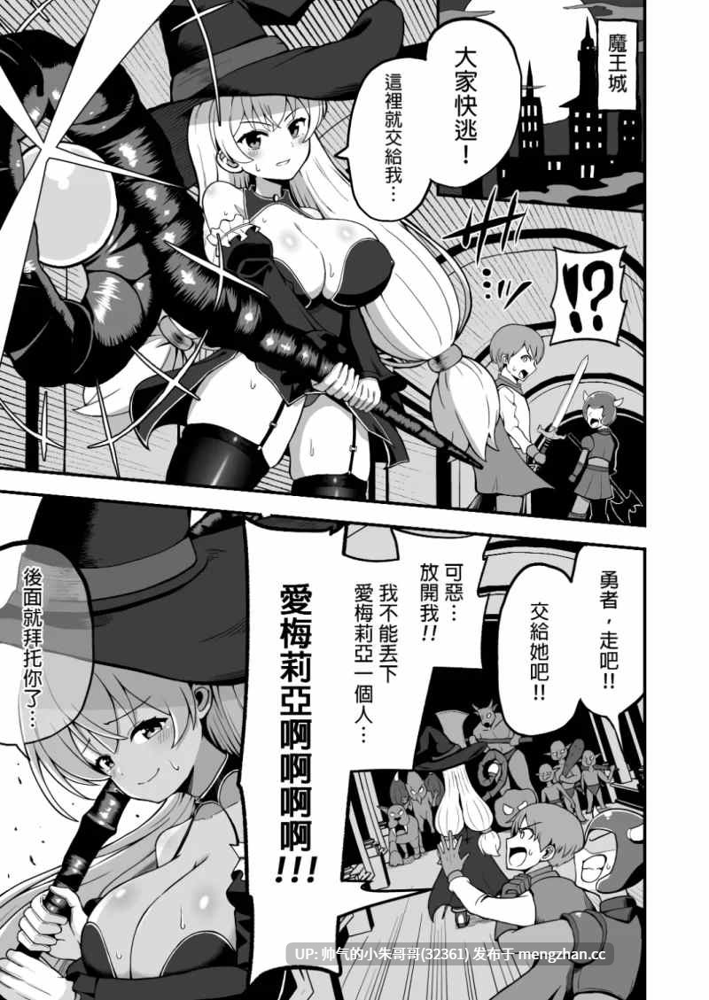 魔王軍から解放された魔法使いの様子がどこかおかしい -前後編 [78p+193m]