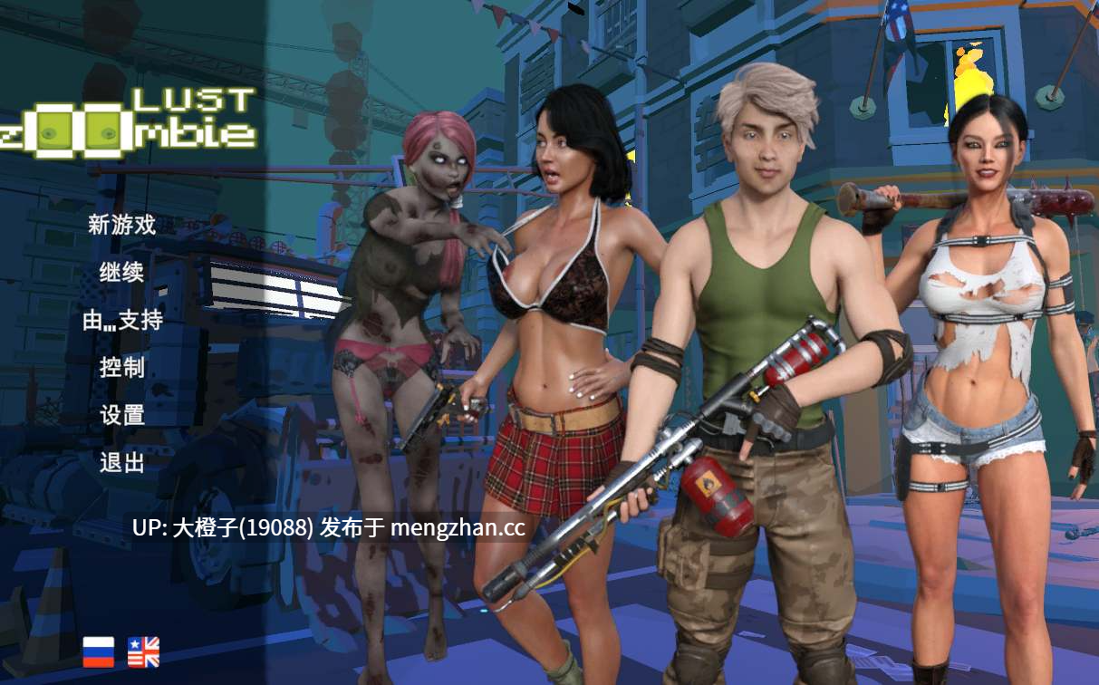 [ACT丧尸生存机翻PC步兵]欲望僵尸 LustZombie v1.5 [2.07G]-第8张图片-萌站