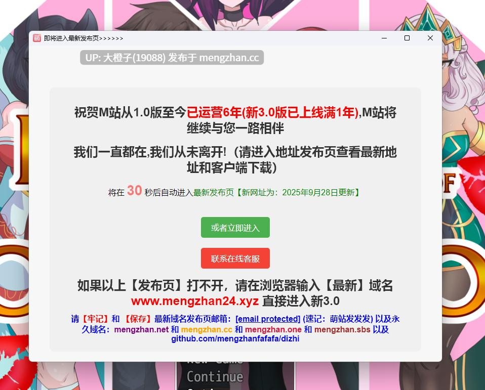 [RPG汉化PC]统治联盟 League of Domination v0.18[2.31G][萌站植入]-第2张图片-萌站