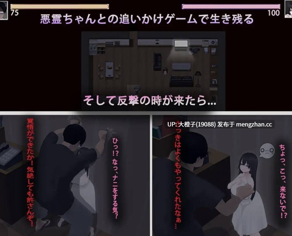 [RPGPC汉化女鬼][白夜彩夢]あ、幽霊[2.29G][萌站植入]-第3张图片-萌站