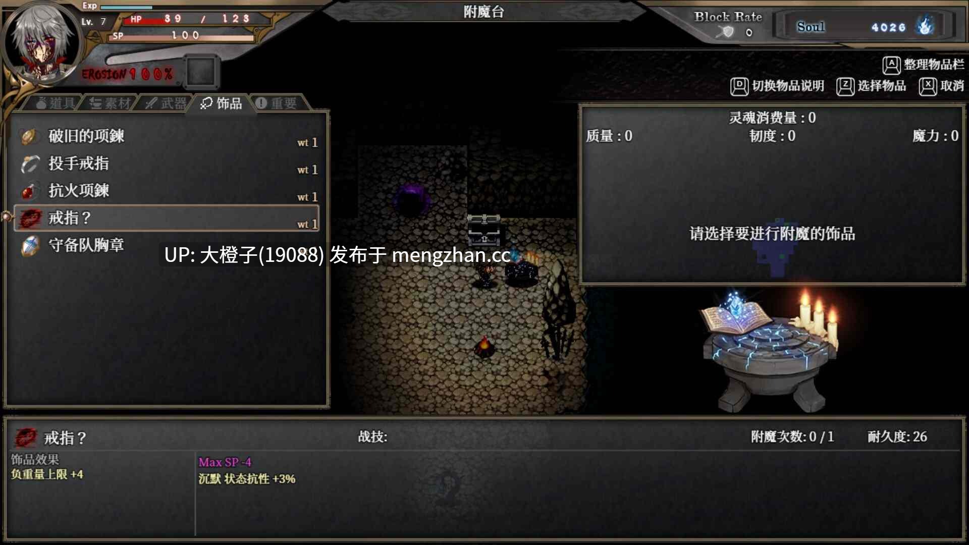[RPG官中步兵PC] 苍色之光与魔剑锻造师 蒼キ光と魔剣の鍛冶師v1.03R+存档[3.18G]-第6张图片-萌站