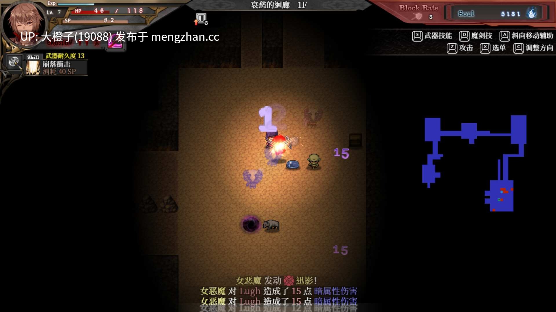 [RPG官中步兵PC] 苍色之光与魔剑锻造师 蒼キ光と魔剣の鍛冶師v1.03R+存档[3.18G]-第13张图片-萌站