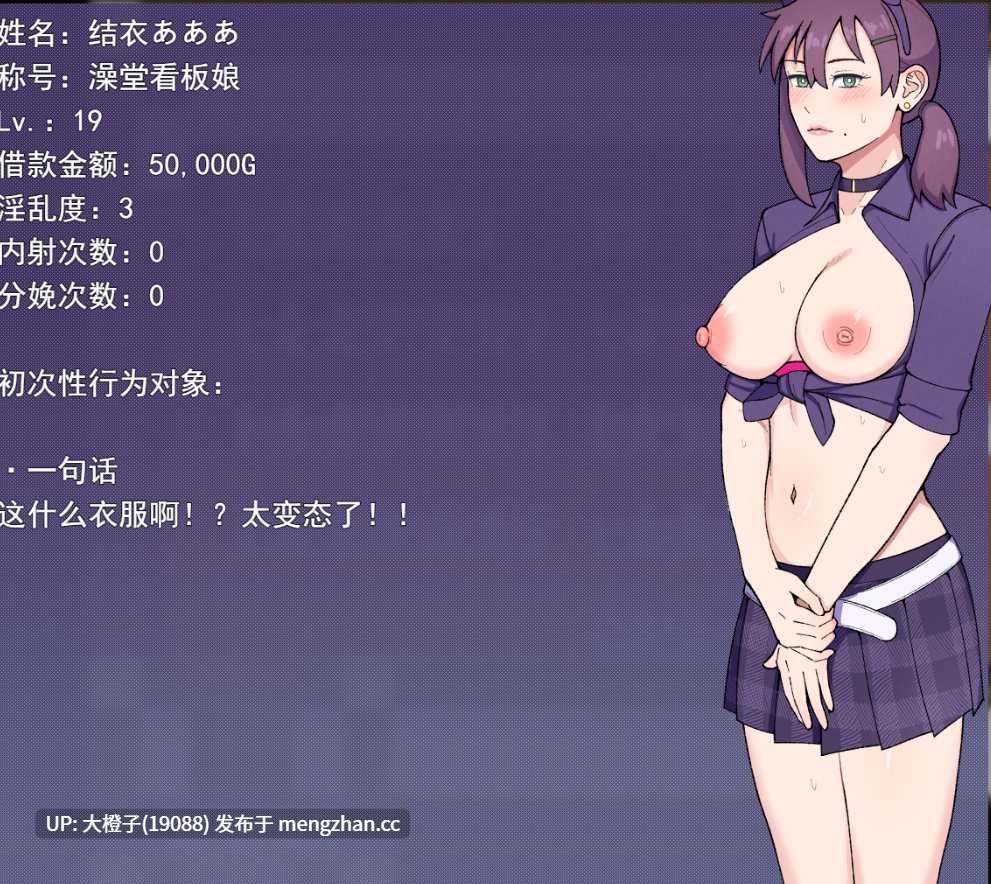 [RPG汉化PC][ultra]町の看板娘が権力者に目を付けられるお話[1.47G]-第2张图片-萌站