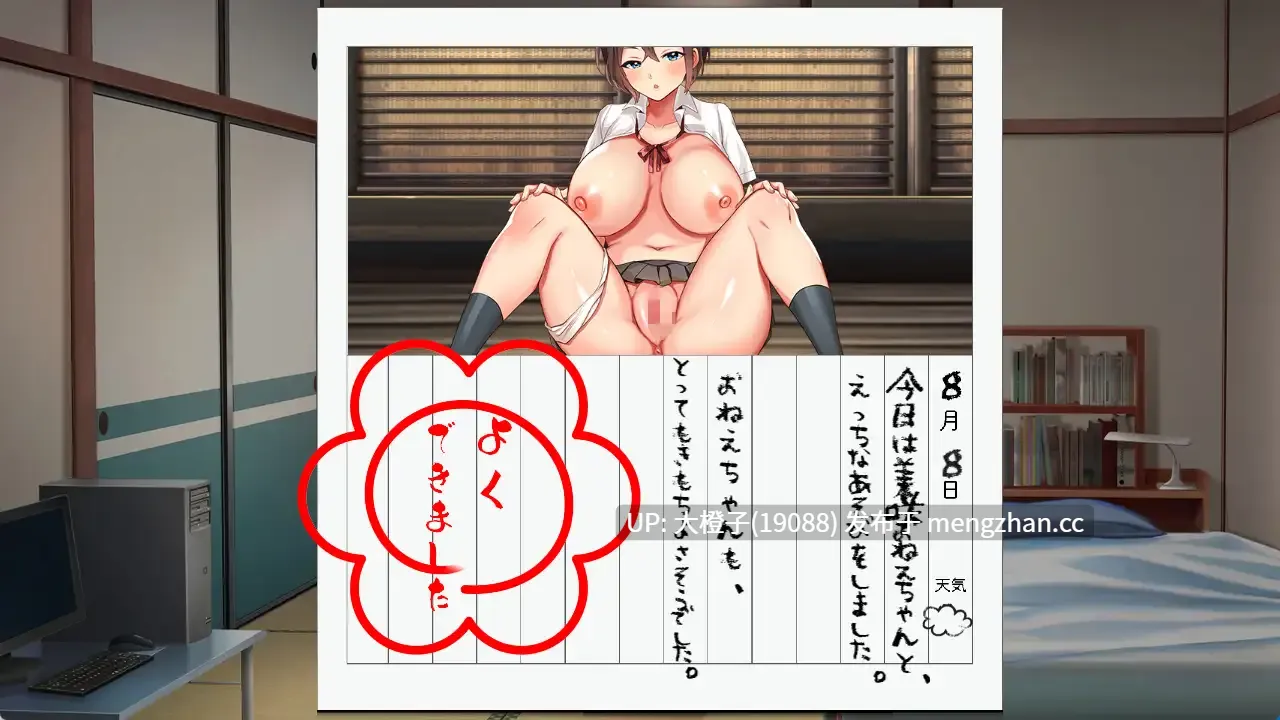 [RPG汉化PC小马拉大车动态][なぎや本舗 ]ぼくたちの夏休み+存档[1.07G]