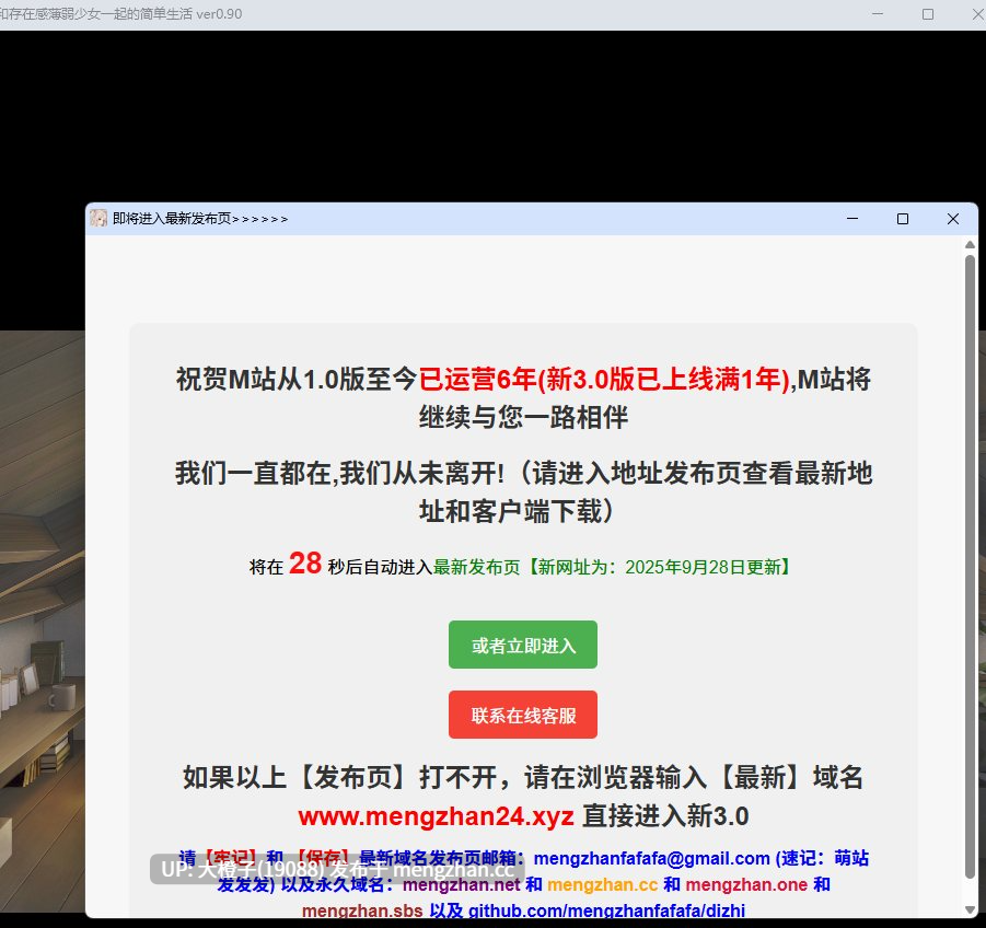[SLG官中PC+安卓] 和存在感薄弱的妹妹一起的简单生活 存在感薄い妹との簡単生活 v0.9 [4.11G][萌站植入]-第13张图片-萌站