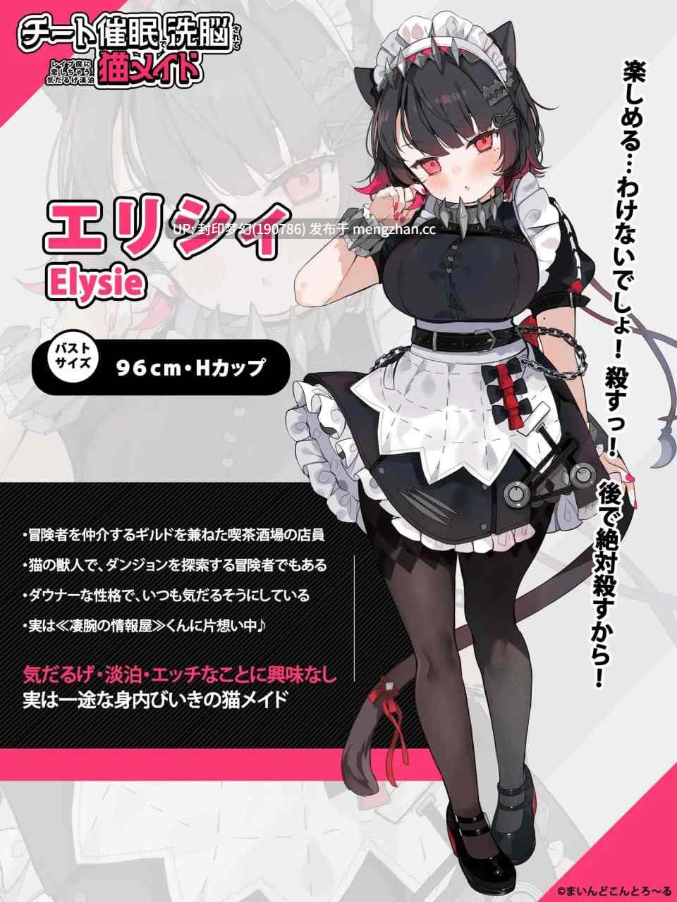 A814 チート催眠で洗脳されてレイプ魔に恋しちゃう気だるげ淡泊猫メイド【NTR】-第3张图片-萌站 A814 チート催眠で洗脳されてレイプ魔に恋しちゃう気だるげ淡泊猫メイド【NTR】-第3张图片-萌站