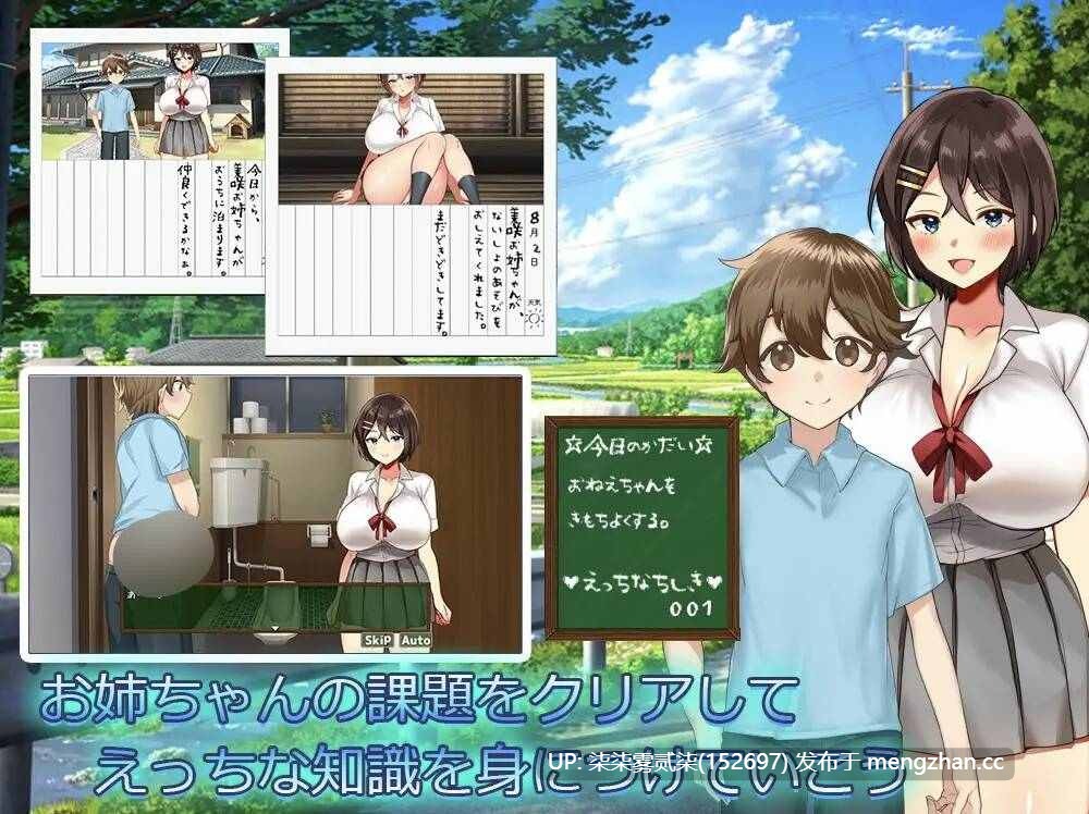 ぼくたちの夏休み【【PC/RPG/小马拉大车/AI汉化/1.08GB】-第3张图片-萌站