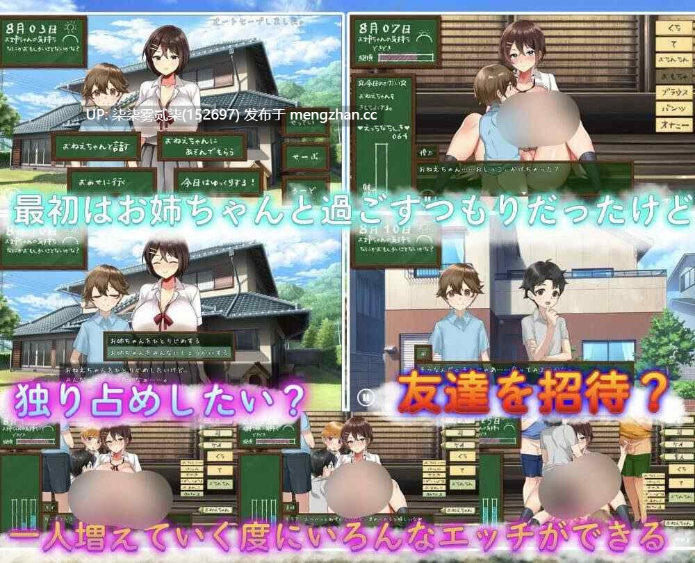 ぼくたちの夏休み【【PC/RPG/小马拉大车/AI汉化/1.08GB】-第4张图片-萌站