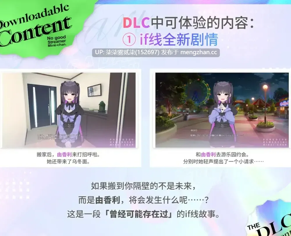 あなたが大好きゆかりちゃん～ぽんこつ生主ミライちゃんDLC～【PC/SLG/官中/7.1GB】