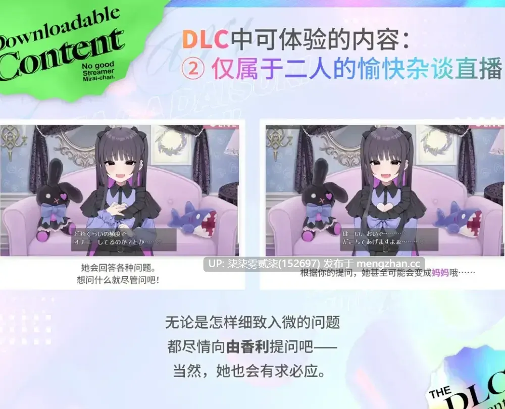 あなたが大好きゆかりちゃん~ぽんこつ生主ミライちゃんDLC~【PC/SLG/官中/7.1GB】-第2张图片-萌站 あなたが大好きゆかりちゃん~ぽんこつ生主ミライちゃんDLC~【PC/SLG/官中/7.1GB】-第2张图片-萌站