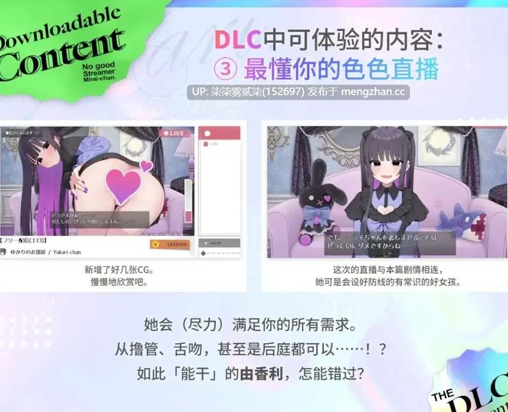 あなたが大好きゆかりちゃん~ぽんこつ生主ミライちゃんDLC~【PC/SLG/官中/7.1GB】-第3张图片-萌站 あなたが大好きゆかりちゃん~ぽんこつ生主ミライちゃんDLC~【PC/SLG/官中/7.1GB】-第3张图片-萌站