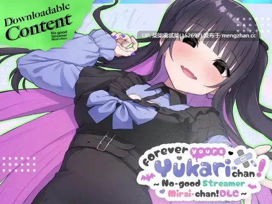あなたが大好きゆかりちゃん~ぽんこつ生主ミライちゃんDLC~【PC/SLG/官中/7.1GB】-第4张图片-萌站 あなたが大好きゆかりちゃん~ぽんこつ生主ミライちゃんDLC~【PC/SLG/官中/7.1GB】-第4张图片-萌站