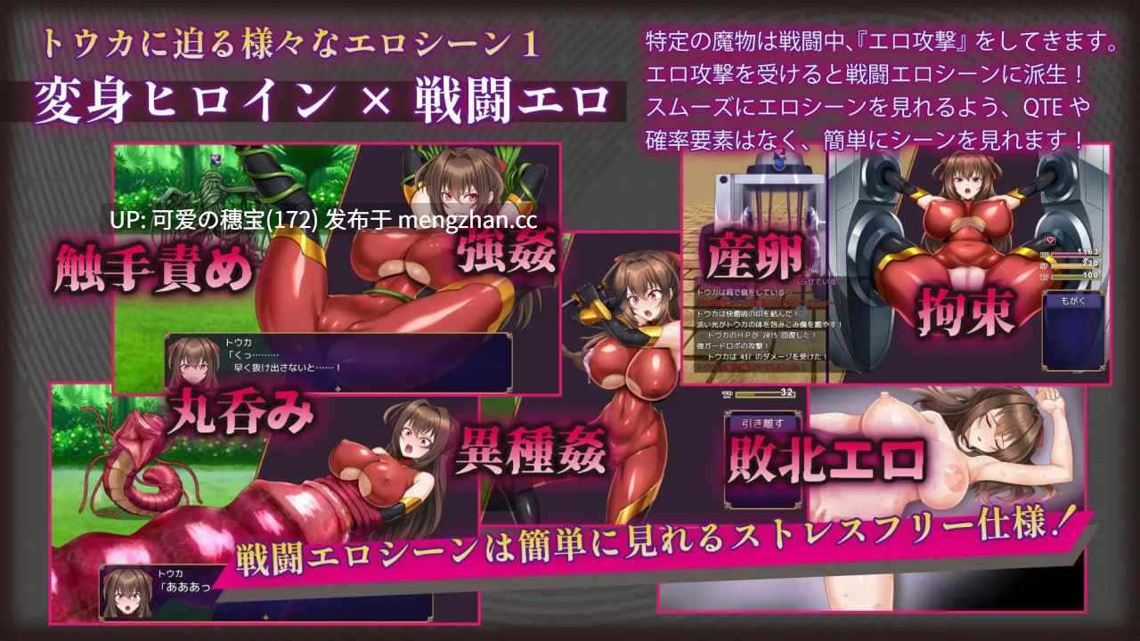 【PC/RPG/959M】红焰忍姬桃花 - 淫魔堕落姬谭 -     紅焔忍姫トウカ -淫魔堕落姫譚- AI汉化版【2025年12月05日0时 发售】-第4张图片-萌站