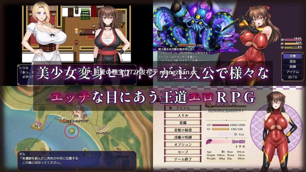 【PC/RPG/959M】红焰忍姬桃花 - 淫魔堕落姬谭 -     紅焔忍姫トウカ -淫魔堕落姫譚- AI汉化版【2025年12月05日0时 发售】-第6张图片-萌站