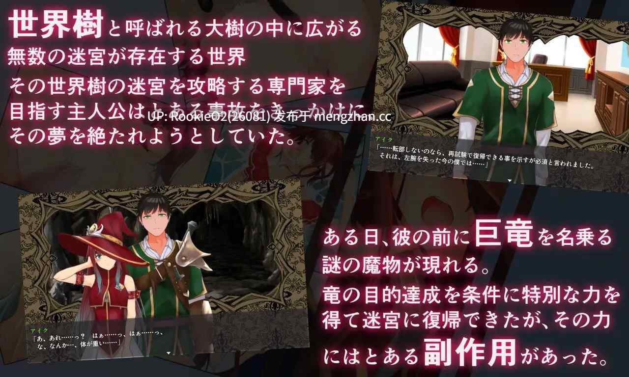 【日系RPG/汉化/后宫/触手/怀孕/动态/PC】银乐的世界树2～恶龙与三位魔女～ 银楽の世界樹より2～悪竜と三人の魔女～ v1.0.5 Mtool汉化【3.30G】-第11张图片-萌站