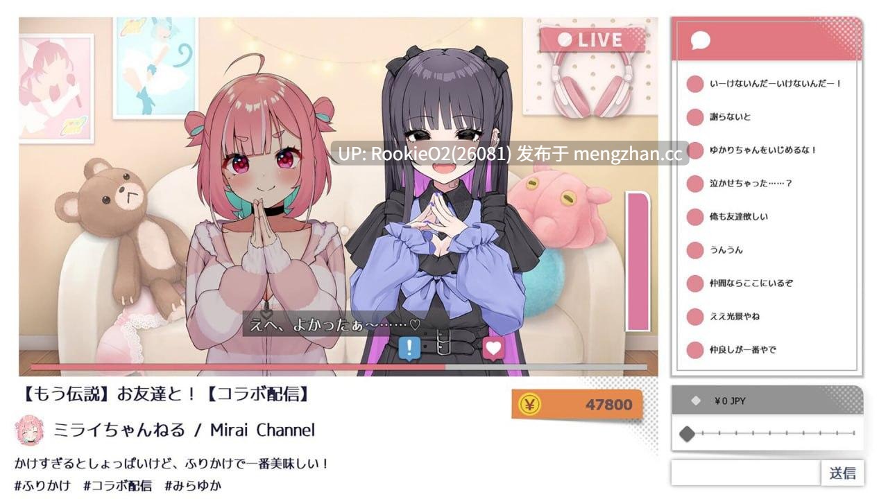 【SLG/中文/步兵/动态】无用主播未来酱!(现在接受色色评论)官方中文版 DLC 25.12.03发售+ASMR 25.12.03发售【7.11G】-第10张图片-萌站 【SLG/中文/步兵/动态】无用主播未来酱!(现在接受色色评论)官方中文版 DLC 25.12.03发售+ASMR 25.12.03发售【7.11G】-第10张图片-萌站