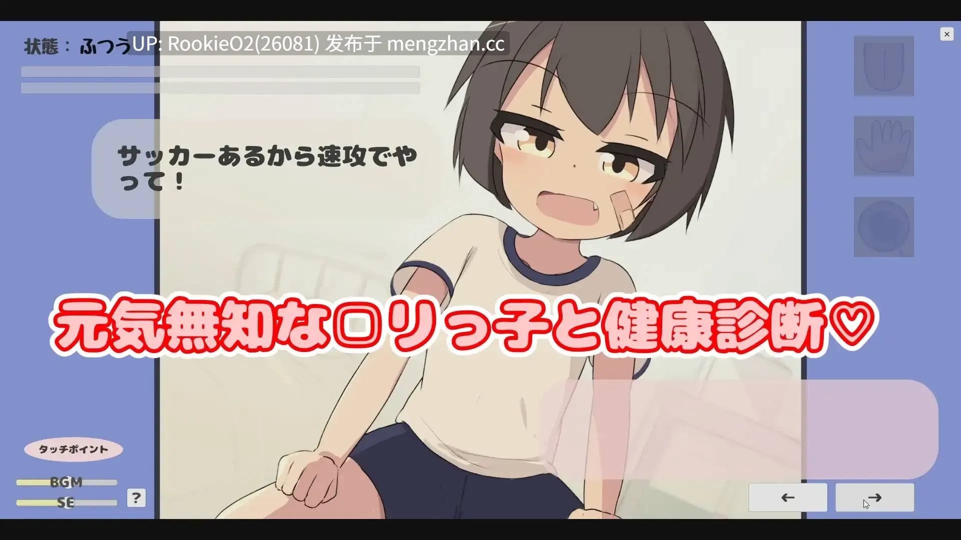 [SLG/生肉/动态/PC] 无知□健康体检♡ v1.0 日文生肉版 25.11.27更新 [2.71G] -第5张图片-萌站