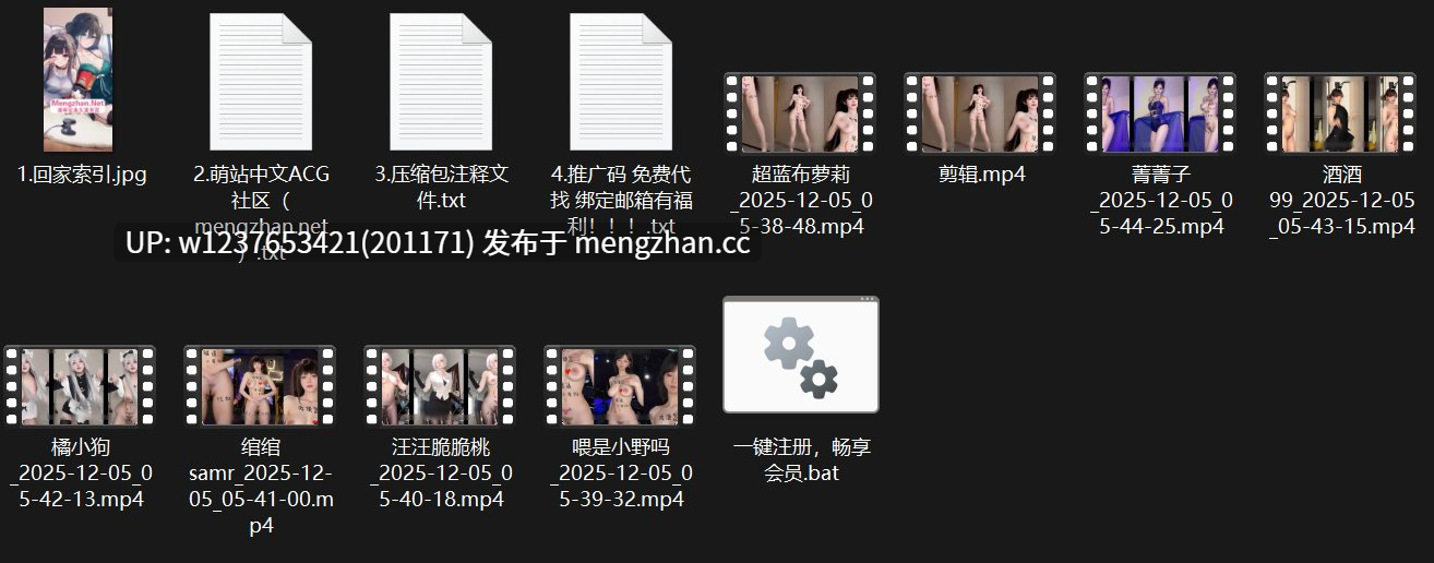 网红AI洗脑裸舞系列:菁菁子/绾绾samr/井川里予/酒酒99/超蓝布萝莉/橘小狗/汪汪脆脆桃【8V-896M(原档+剪辑)】-第8张图片-萌站 网红AI洗脑裸舞系列:菁菁子/绾绾samr/井川里予/酒酒99/超蓝布萝莉/橘小狗/汪汪脆脆桃【8V-896M(原档+剪辑)】-第8张图片-萌站