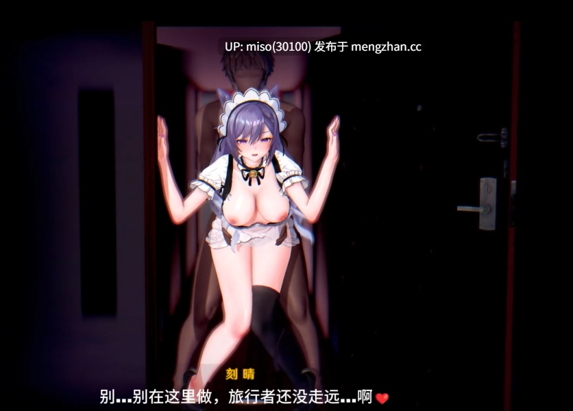 11.Iwara - (NTR) Keqing - Sex Diary 9 