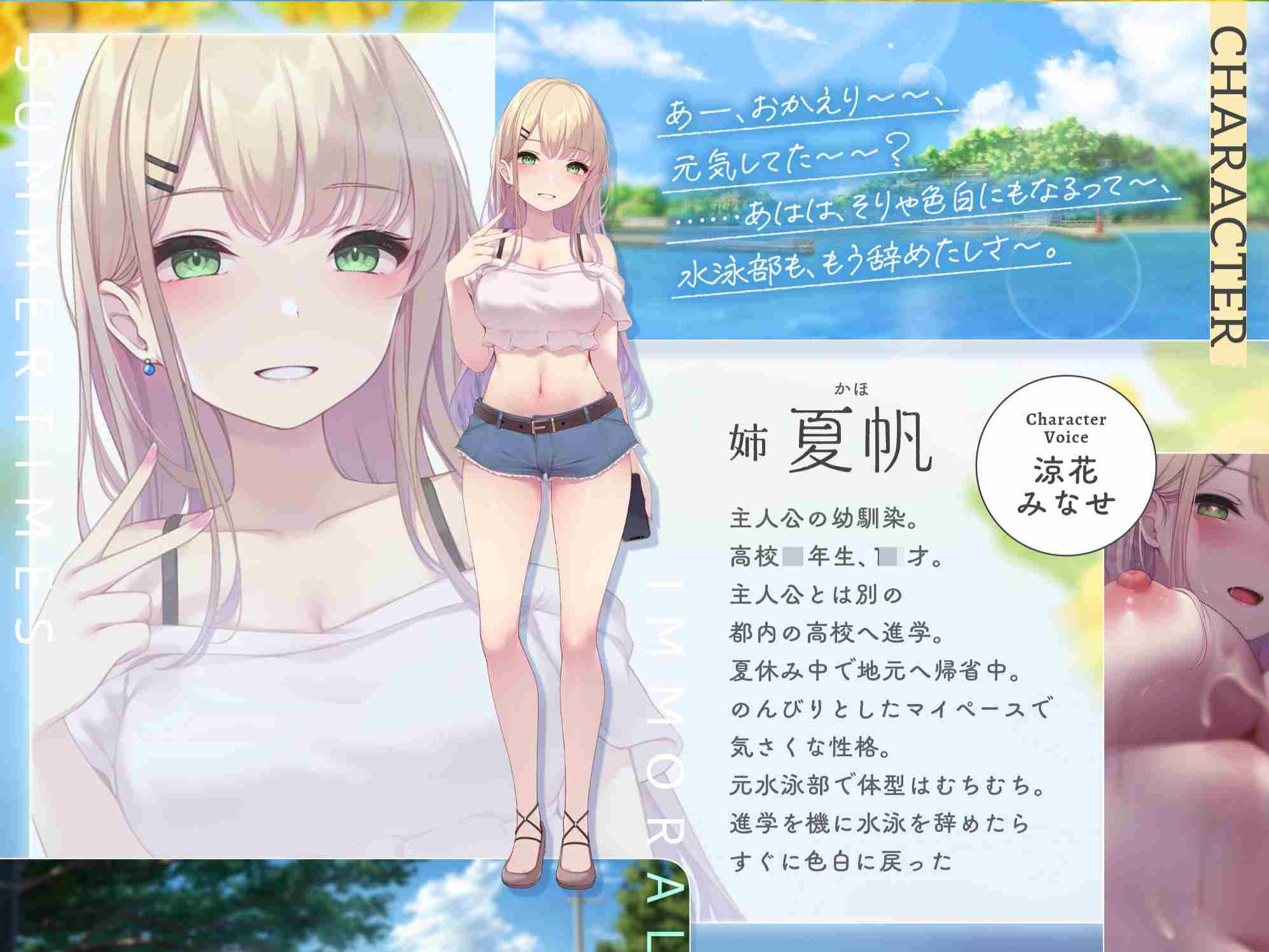 RJ01431098道德败坏的夏日时光~在返乡的故乡小岛上将青梅竹马的姐妹两人一并进行常识改变♪【暑假就应该做色色的事!?】-第3张图片-萌站