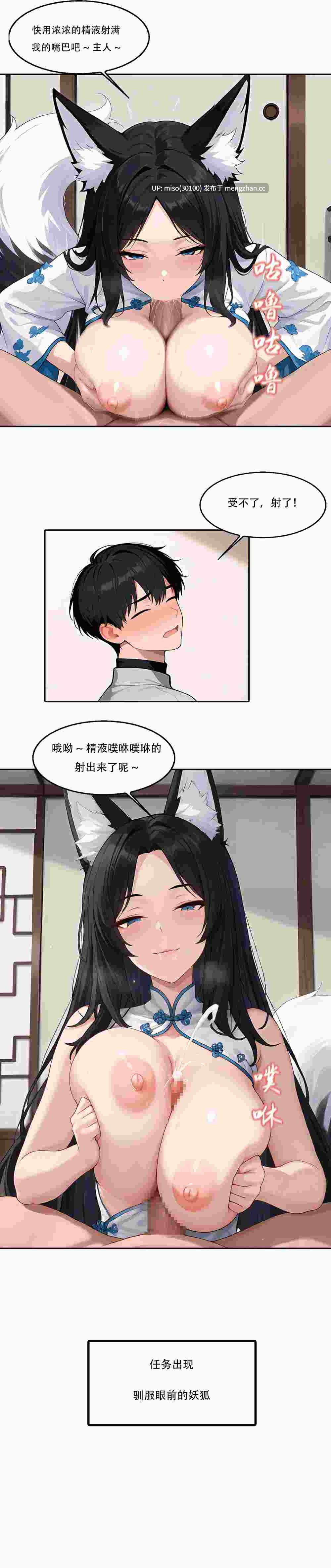 我成了合欢宗的唯一弟子01-14-第7张图片-萌站