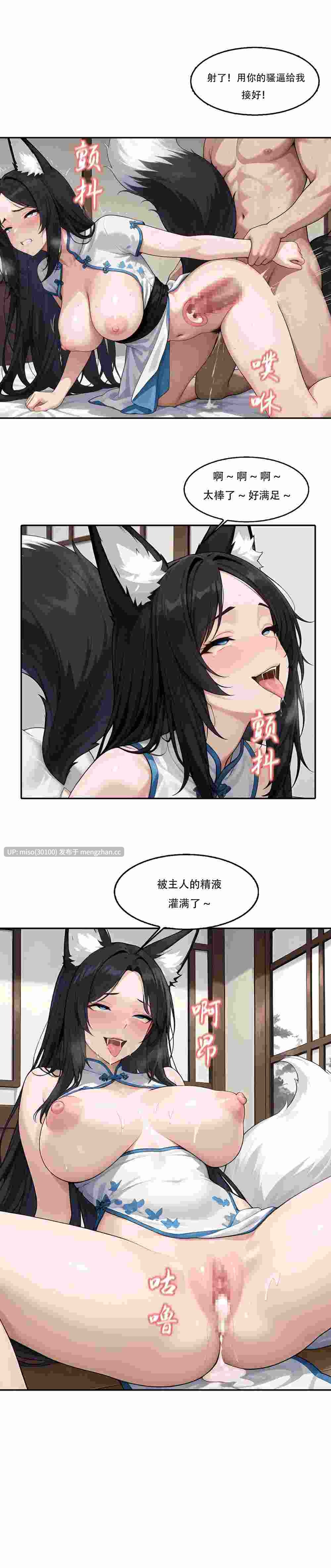 我成了合欢宗的唯一弟子01-14-第9张图片-萌站