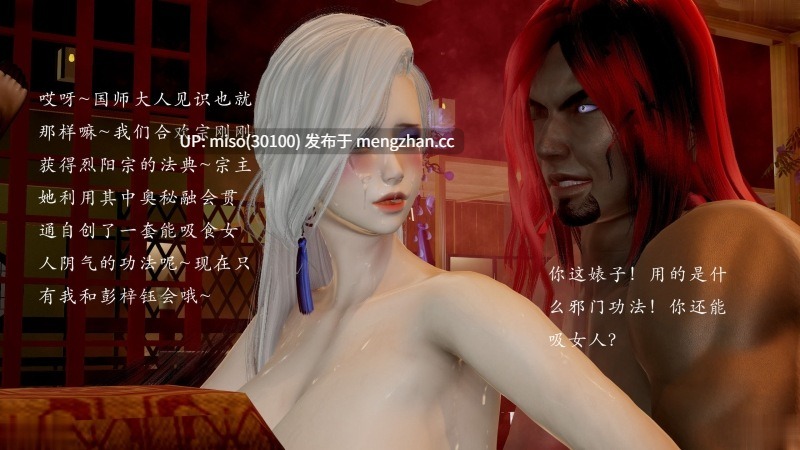 武林番外1-2-if线+武林肉便器1.1-1.2-第20张图片-萌站
