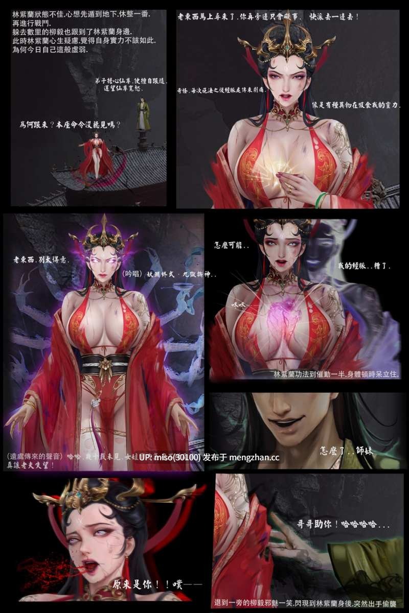 仙沈之刻01-03-第11张图片-萌站