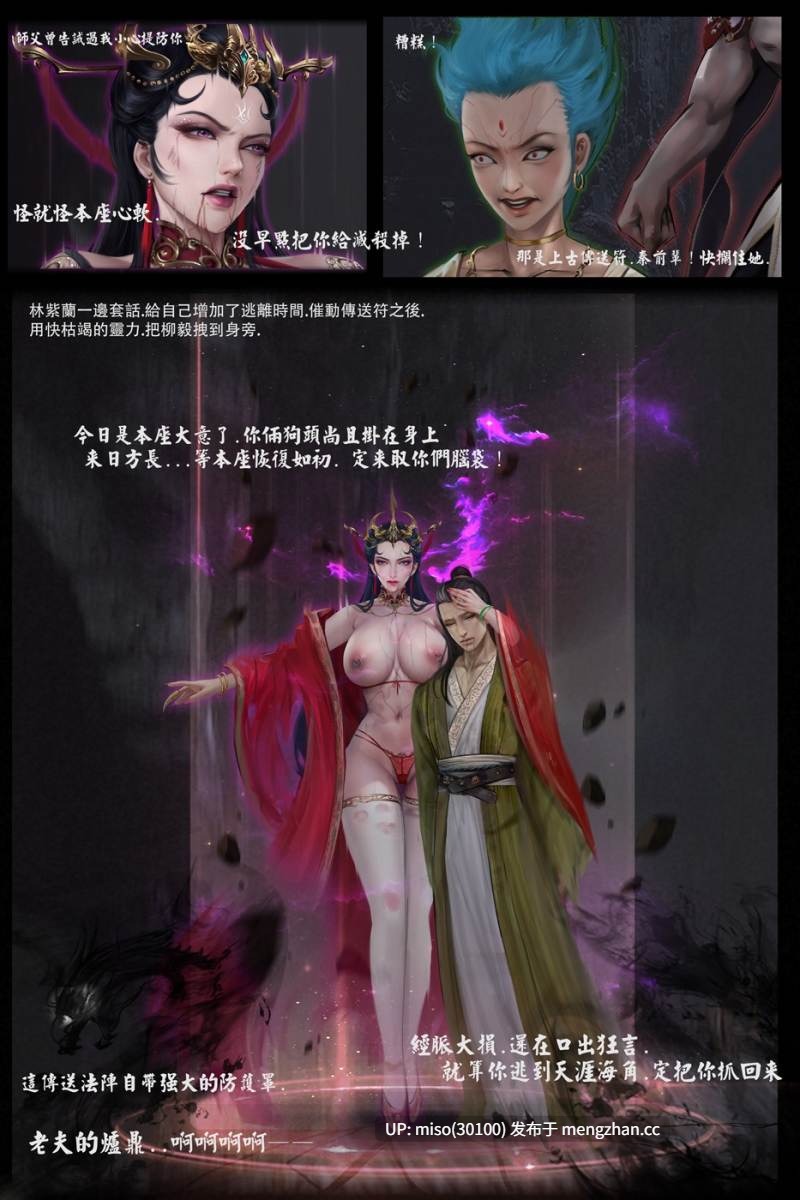 仙沈之刻01-03-第13张图片-萌站