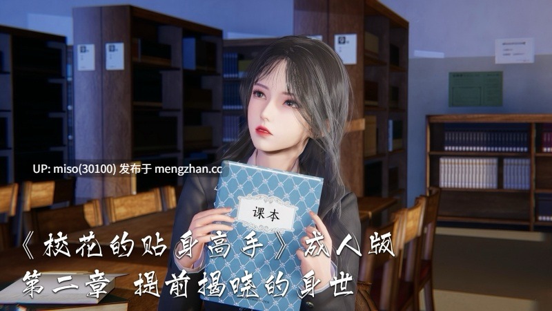 校花的贴身高手00-02+小故事+特别篇-第13张图片-萌站