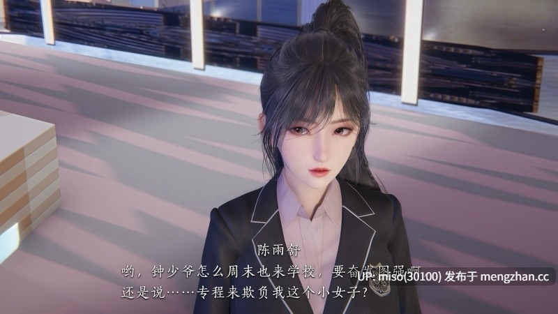 校花的贴身高手00-02+小故事+特别篇-第20张图片-萌站